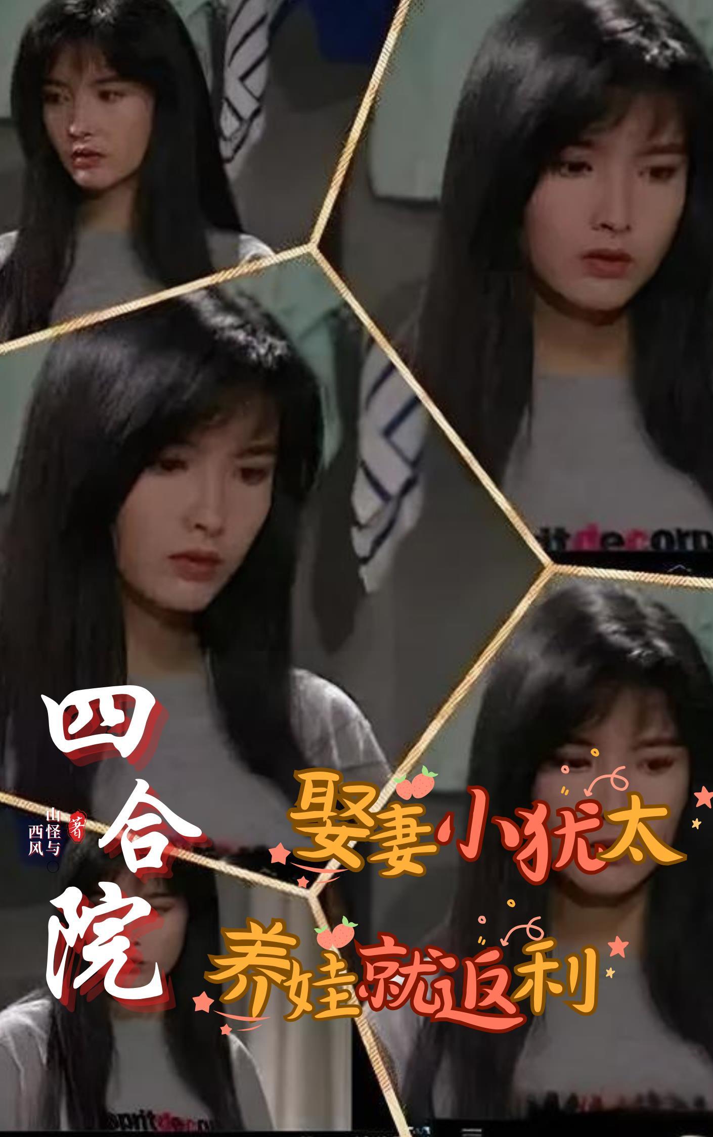 四合院为改变结婚