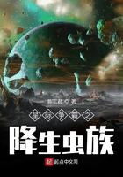 星际争霸虫族之星
