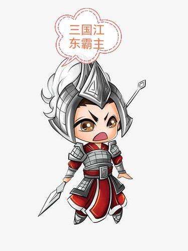 三国称为江东小霸王的是谁