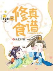 修真步骤具体做法