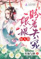 娘娘每天都盼着失宠沦落长安