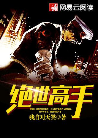 神印王座圣采儿