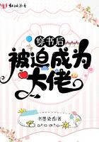 穿书后我被迫成了豪门小作精