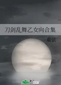 刀剑乱舞乙女车一期