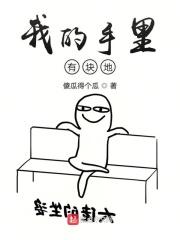 我手里有一块糖