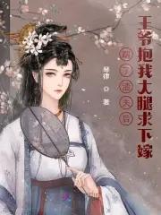 踹了渣夫后她宠冠六宫了百度
