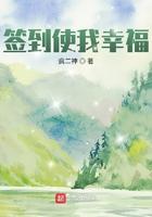 签到幸福什么意思?
