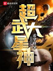 超星神合体兽神大星神