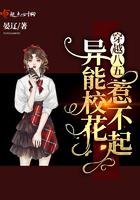 穿越80异能女