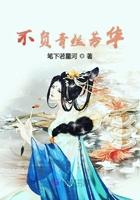 不负芳华岁月