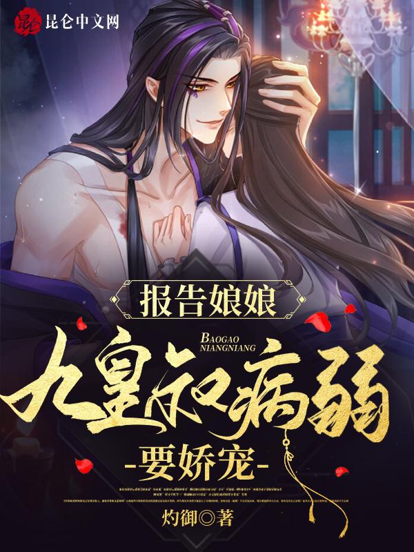 报告娘娘暴君他有读心术资源