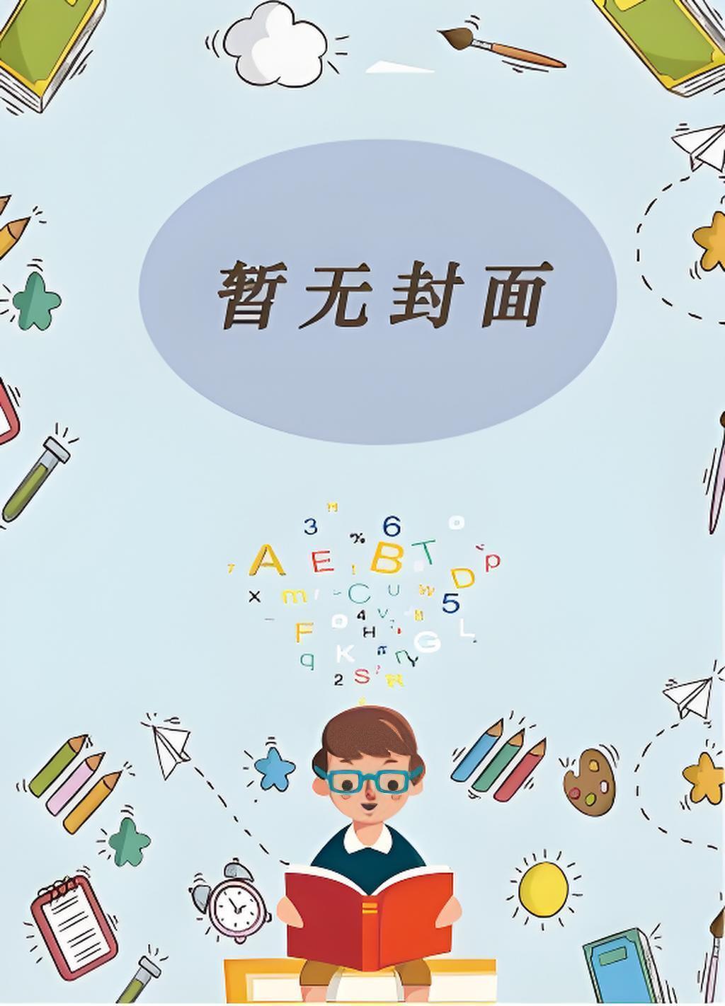 双生符心：姐驯仙尊！妹锁魔尊！