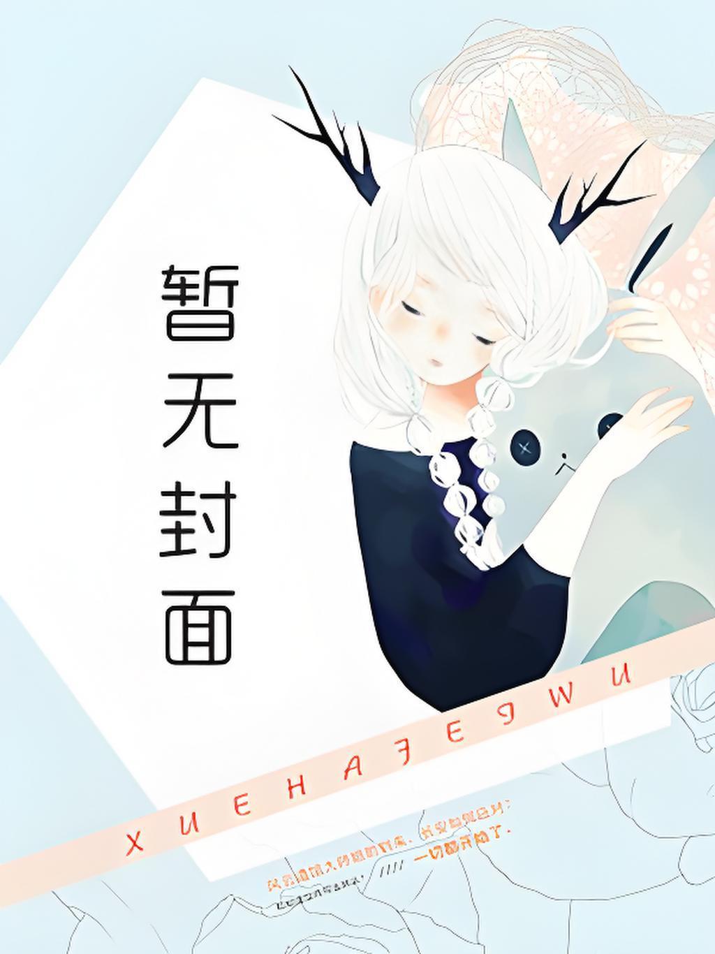 弱小友善的我